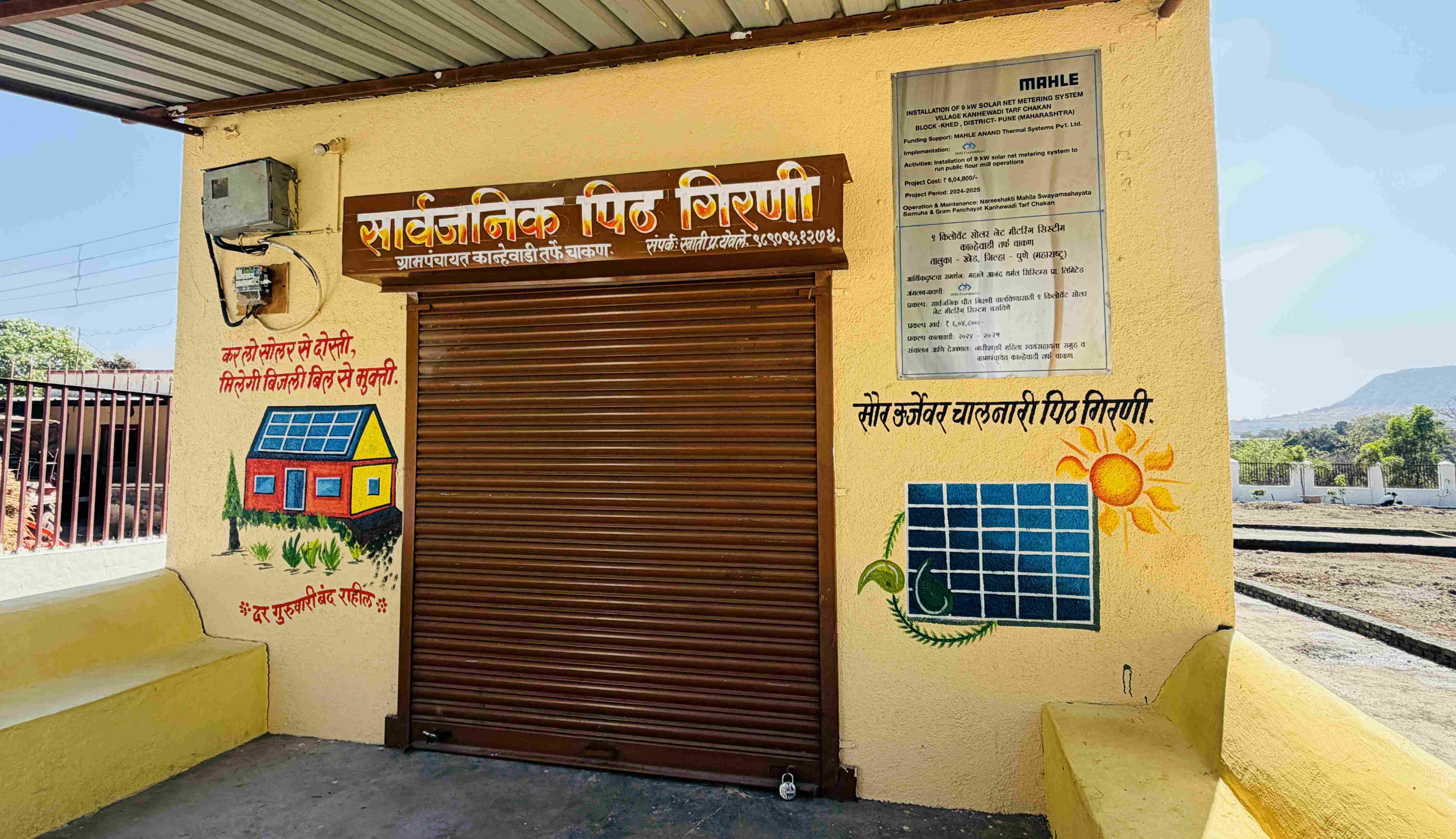 पीठगिरणी